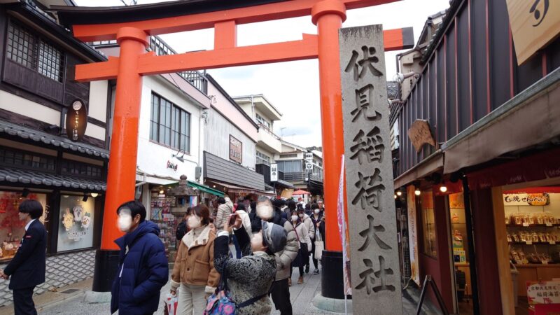 伏見稲荷大社の表参道入口