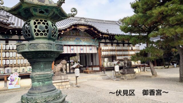 御香宮神社 安産の神様と名水百選