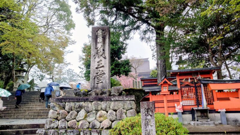 金峯山寺の境内入口と参道（吉野山）