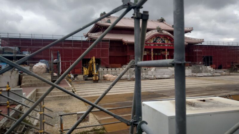 首里城再建工事の足場と世界遺産の遺構