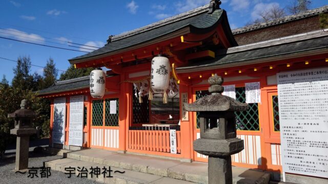 宇治神社の本殿と青空（京都・宇治の神社）
