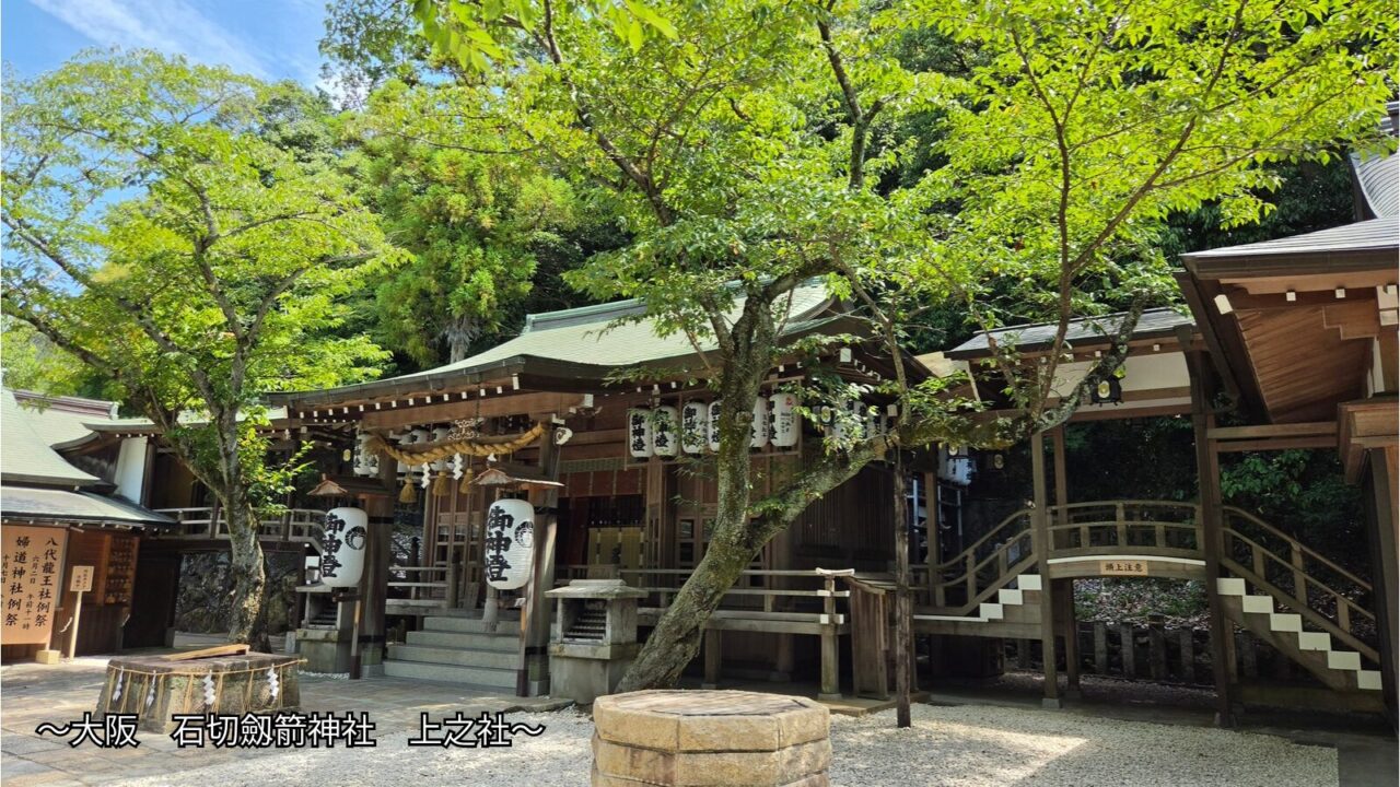 大阪の石切劔箭神社上之社の社殿と境内。木々に囲まれた夏の神社の風景