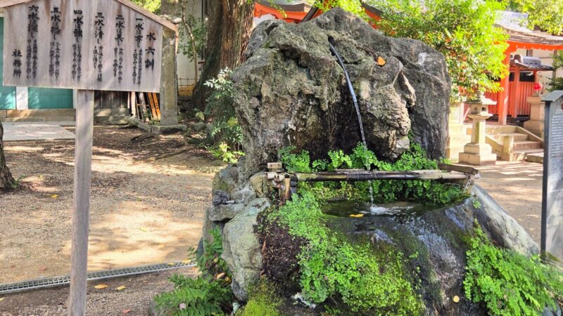 藤森神社のご神水「不二の水」。勝運を授ける水として信仰されている水場。